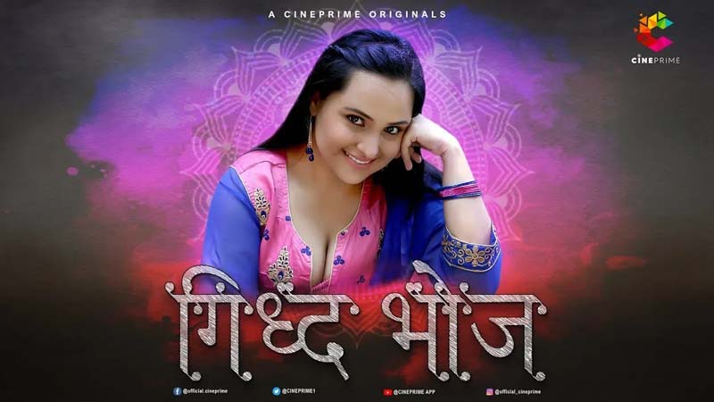 Gidh Bhoj