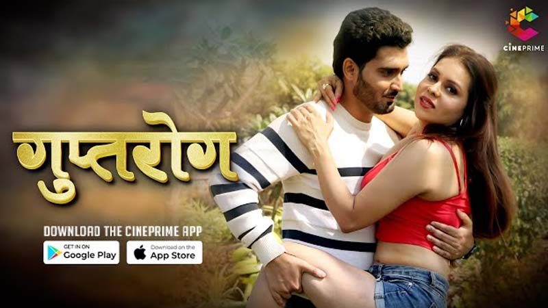 Gupt Rog